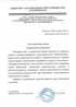 Работы по электрике в Конаково  - благодарность 32